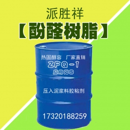 酚醛树脂ZFQ-1
